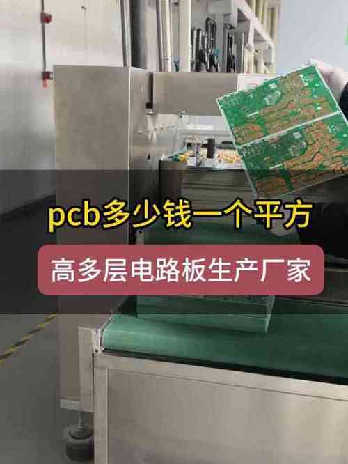 pcb線路板打樣廠家直銷，pcb線路板打樣一般多少錢